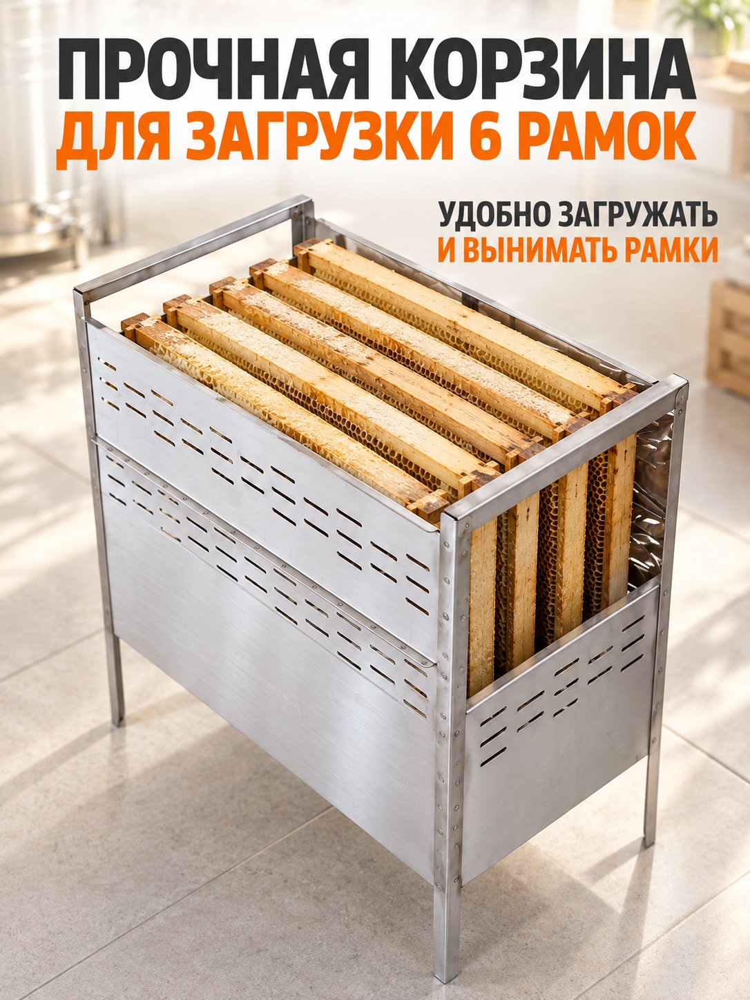  Воскотопка на 6 рамок ЭЛЕКТРИЧЕСКАЯ 