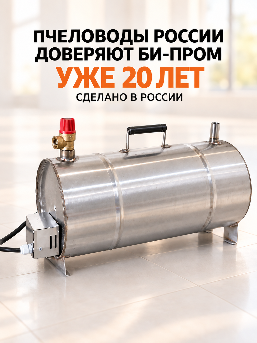 Парогенератор ВРП-12 Парогенератор ВРП-12