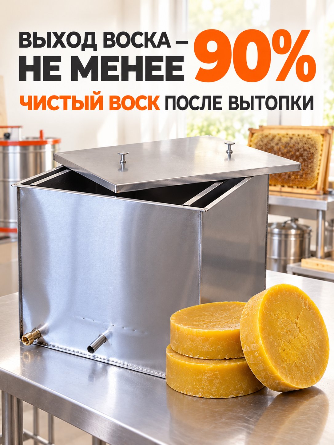  Воскотопка на 12 рамок ЭЛЕКТРО (На высокую рамку) 