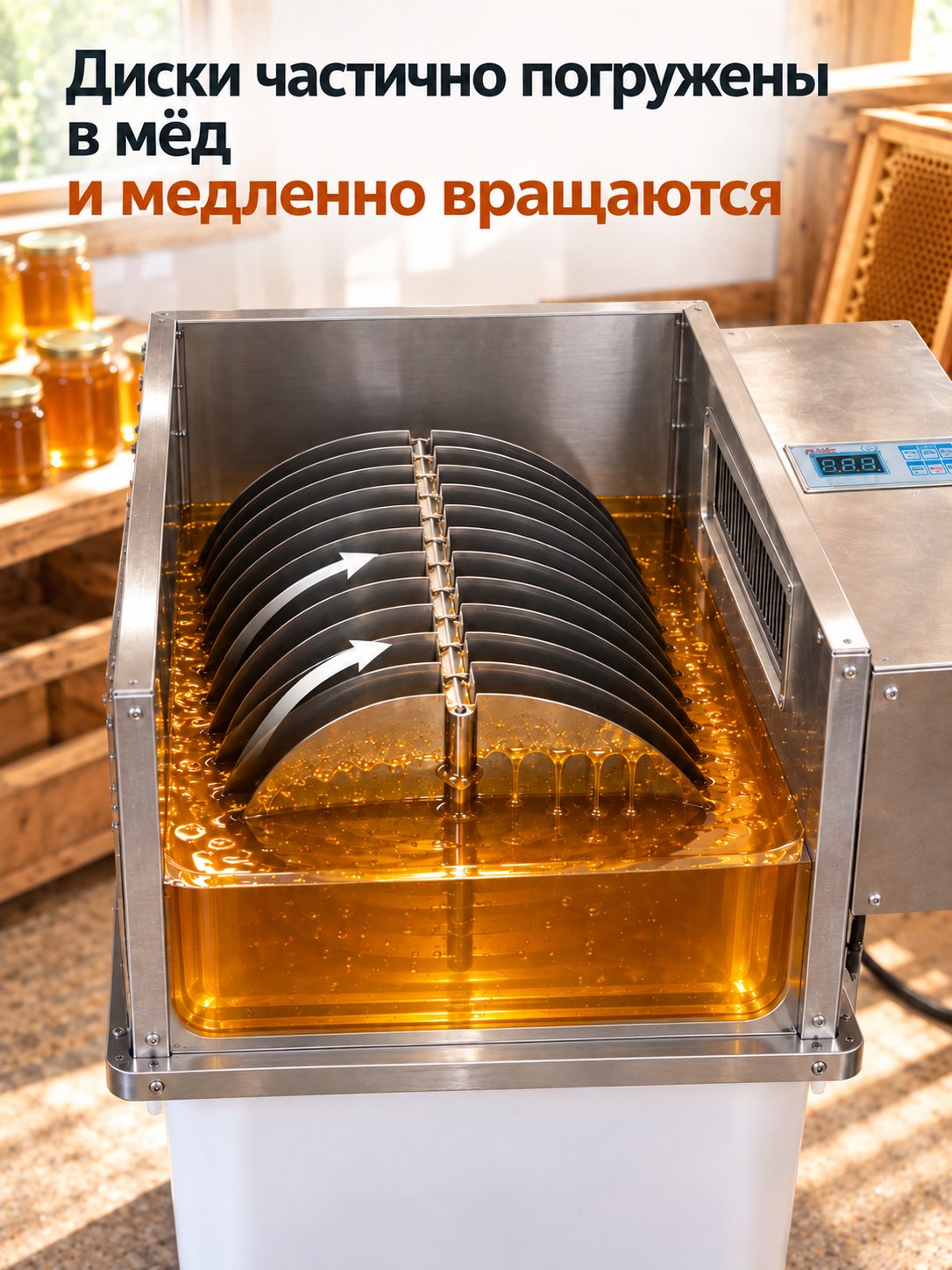 Осушитель меда СМ-20. Осушитель меда СМ-20.