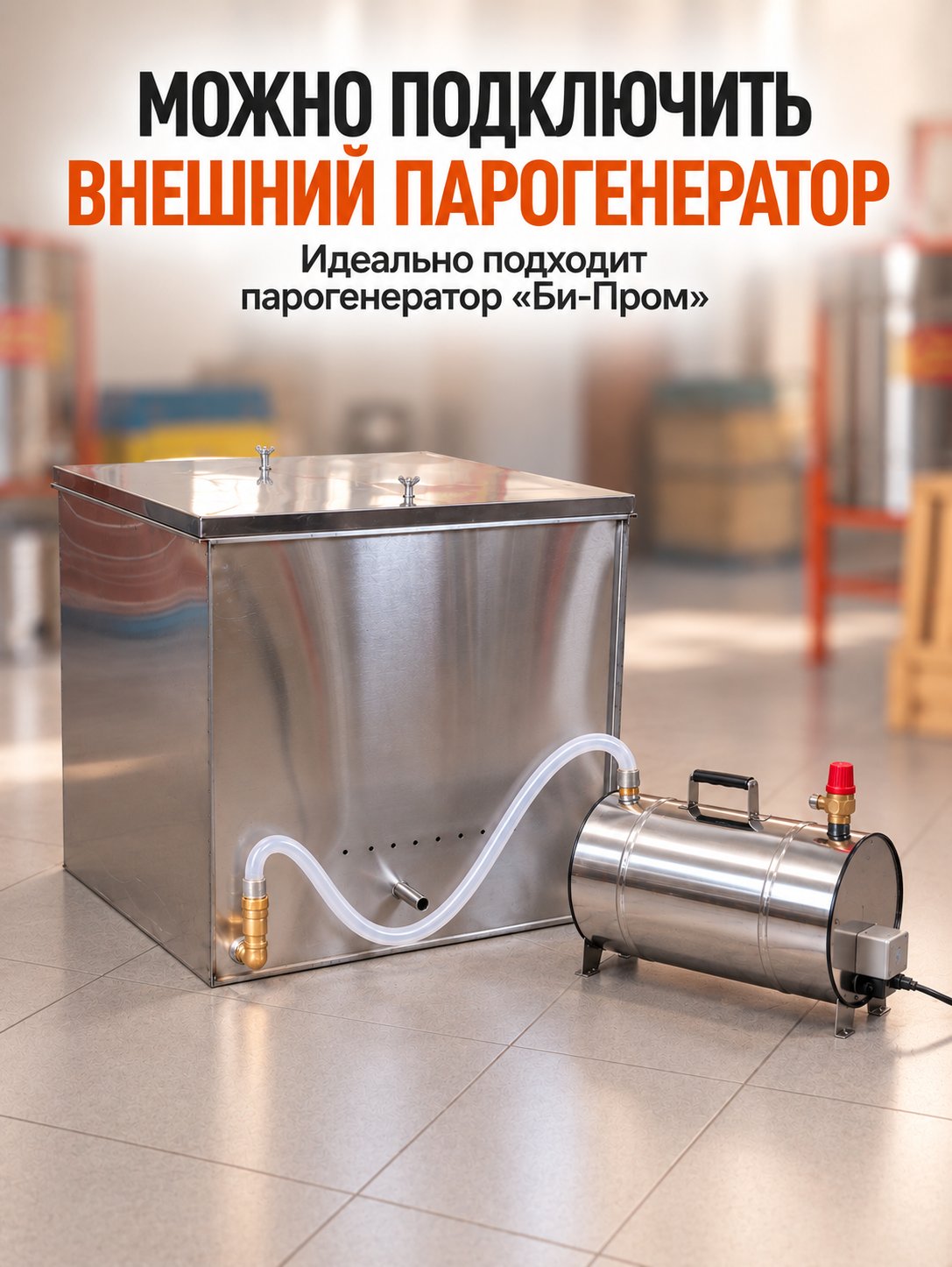 Воскотопка на 12 рамок Воскотопка на 12 рамок