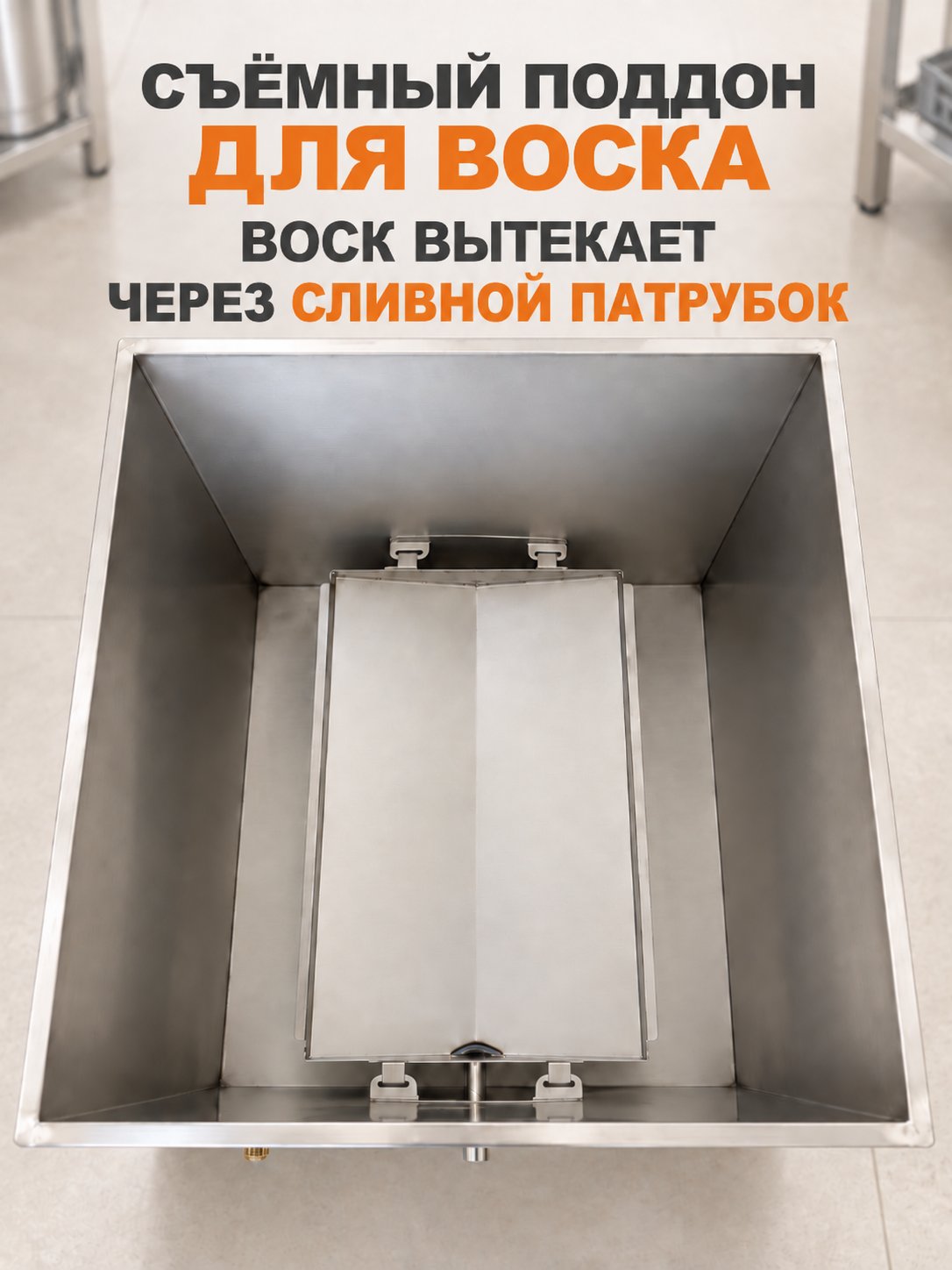  Воскотопка на 12 рамок ЭЛЕКТРИЧЕСКАЯ 