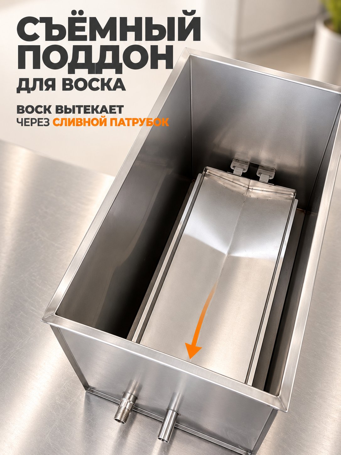  Воскотопка на 6 рамок ЭЛЕКТРИЧЕСКАЯ 