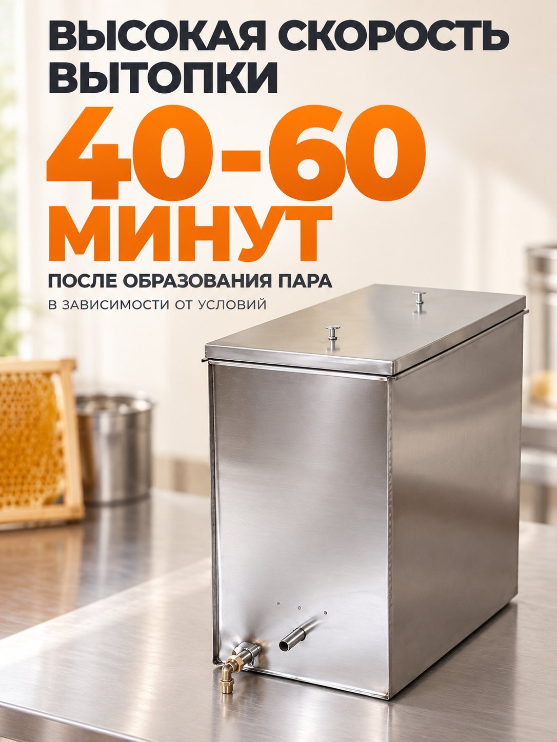  Воскотопка на 6 рамок ЭЛЕКТРИЧЕСКАЯ 