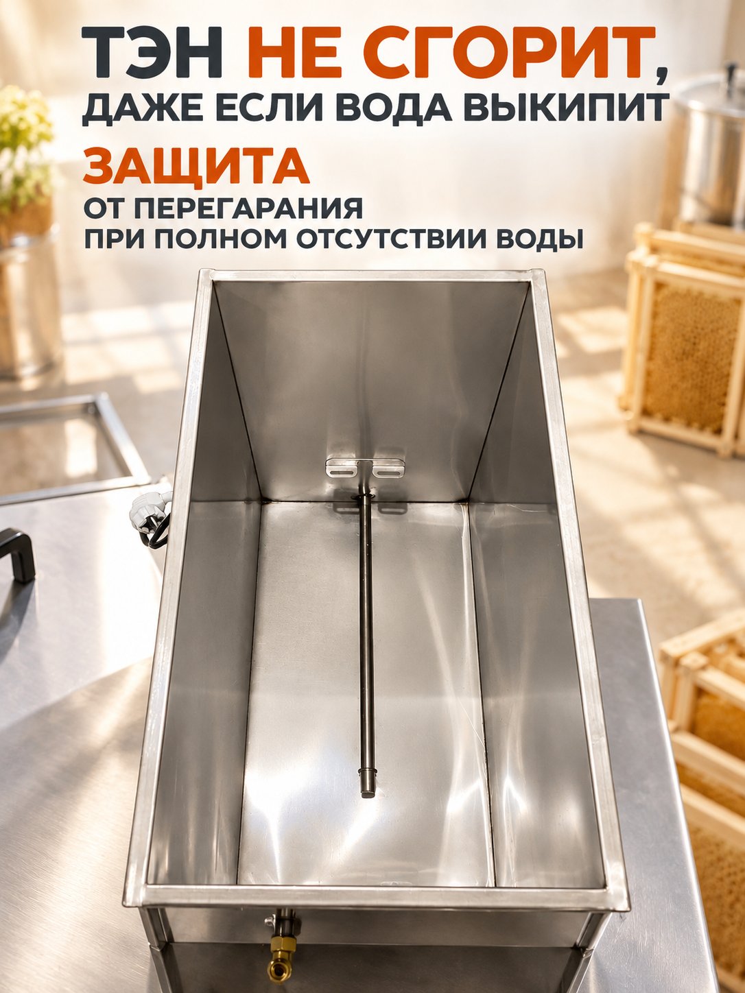  Воскотопка на 6 рамок ЭЛЕКТРИЧЕСКАЯ 